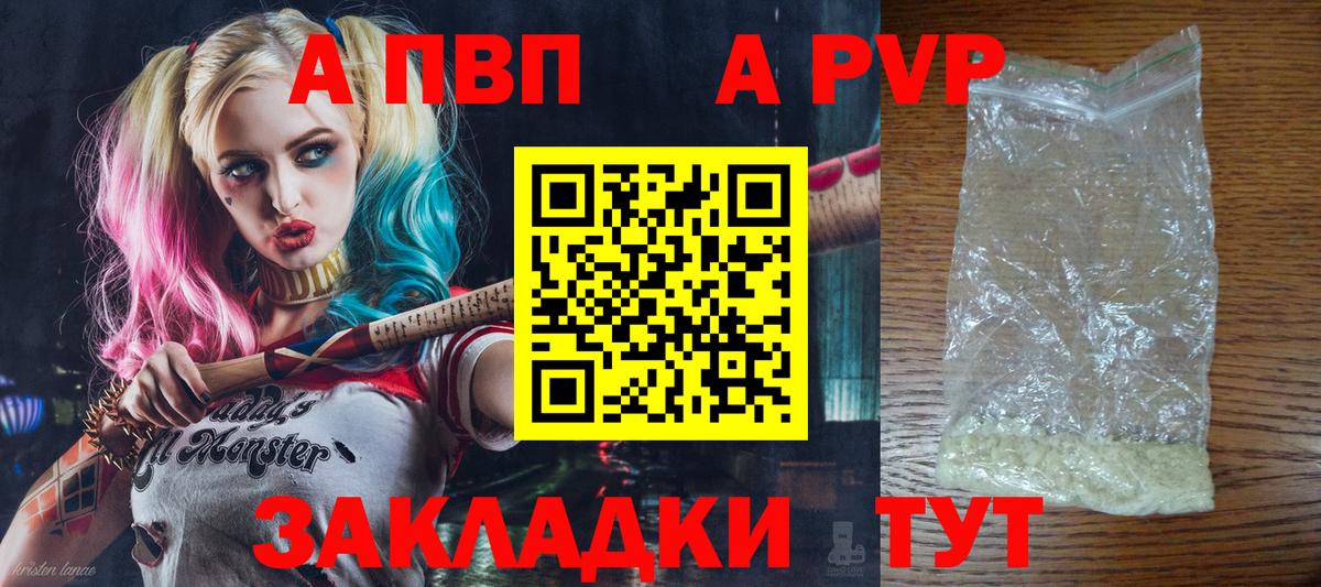 А ПВП мука Рыбинск