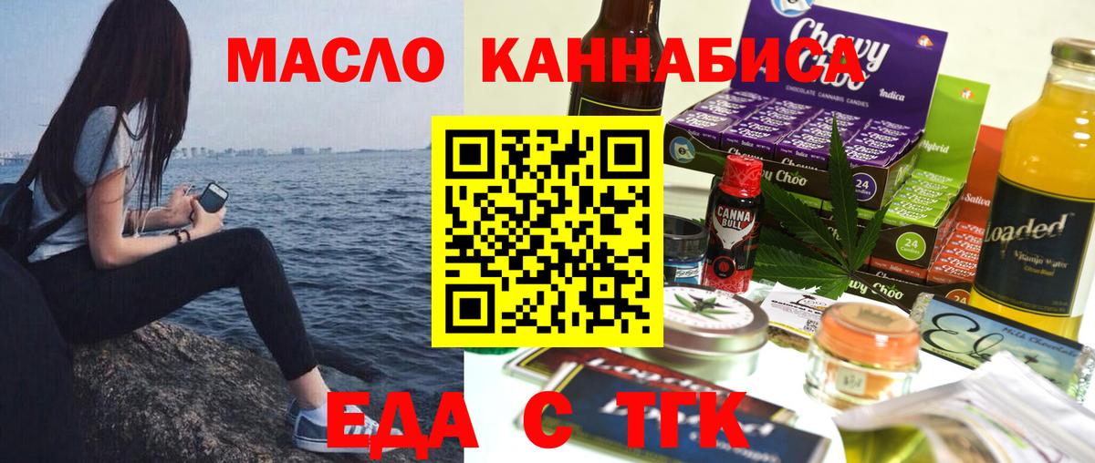 Рыбинск  Еда ТГК марихуана  Вход с VPN 
