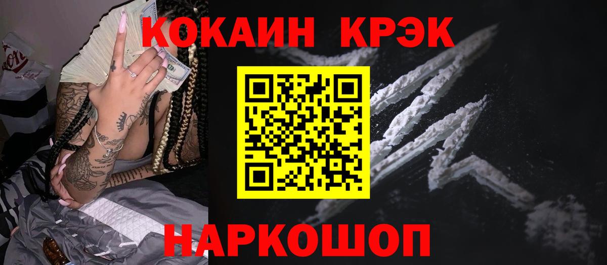 Кокаин 98%  Вход с VPN  Кокаин  Кокаин Columbia  Рыбинск 