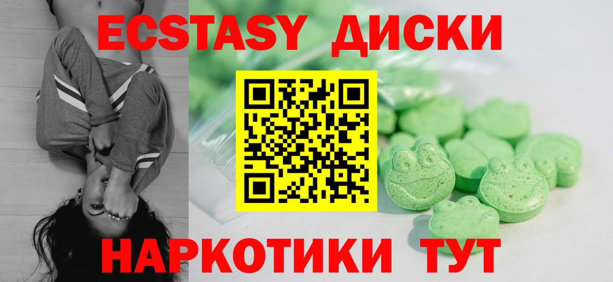 Рыбинск  ЭКСТАЗИ 280 MDMA  ЭКСТАЗИ VHQ  ЭКСТАЗИ  Вход с VPN 