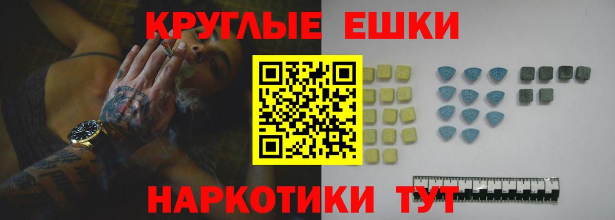 ЭКСТАЗИ диски Рыбинск