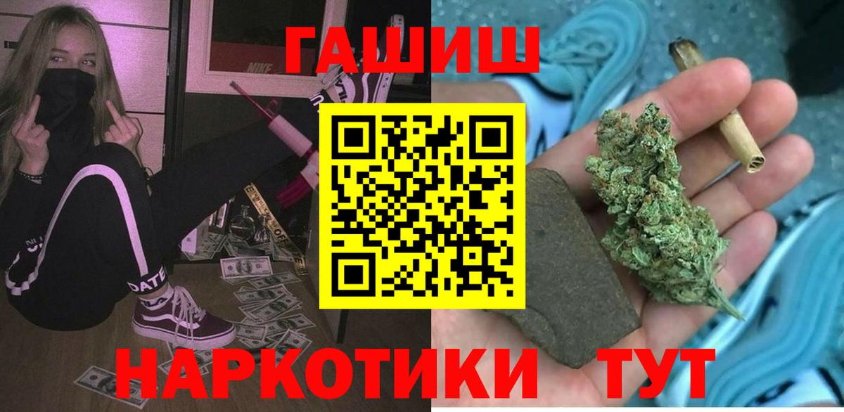 Гашиш хэш Рыбинск