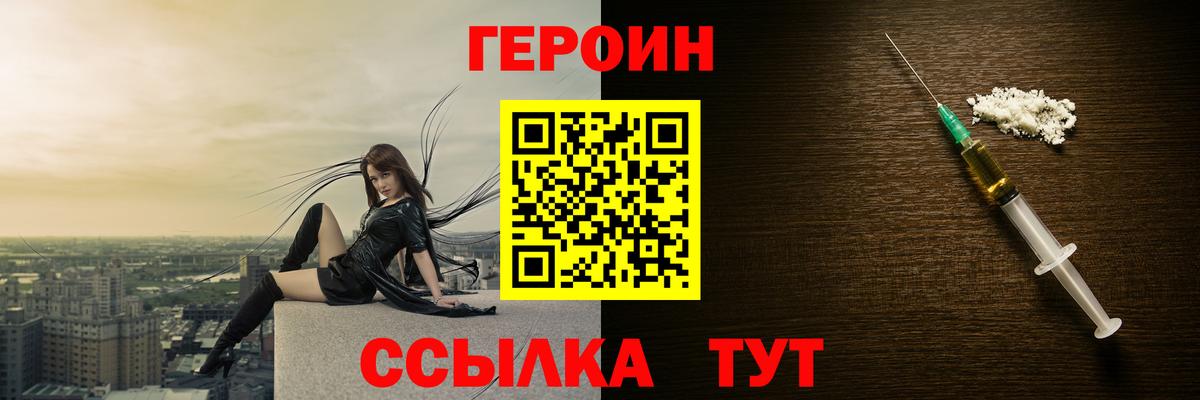 ГЕРОИН VHQ Рыбинск