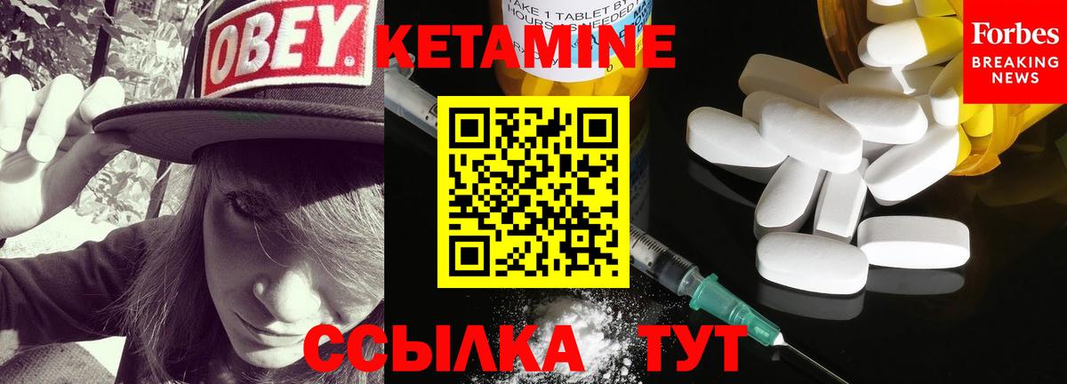 Кетамин ketamine  Вход с VPN  Рыбинск 