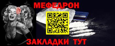 меф VHQ Обнинск