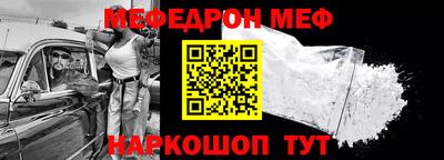 меф VHQ Обнинск
