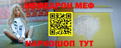 меф VHQ Обнинск