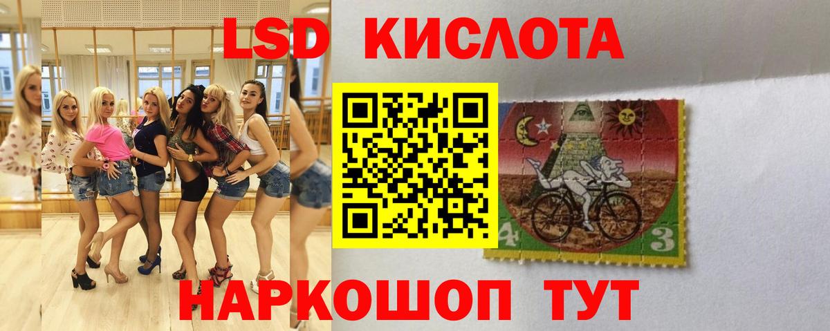 Рыбинск  ЛСД экстази кислота  LSD-25 экстази  Вход с VPN 