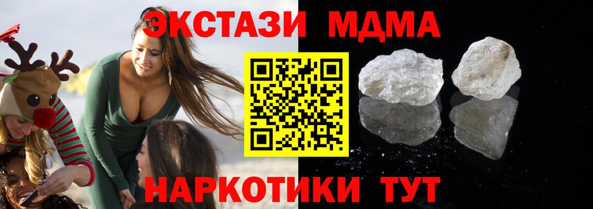 MDMA  MDMA молли  Вход с VPN  MDMA crystal  Рыбинск 