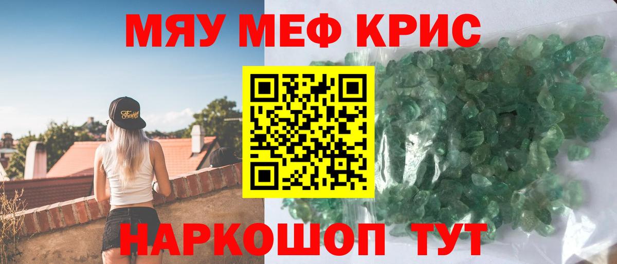 Рыбинск  Мефедрон  МЯУ-МЯУ  Вход с VPN  Меф мука  Мефедрон кристаллы 