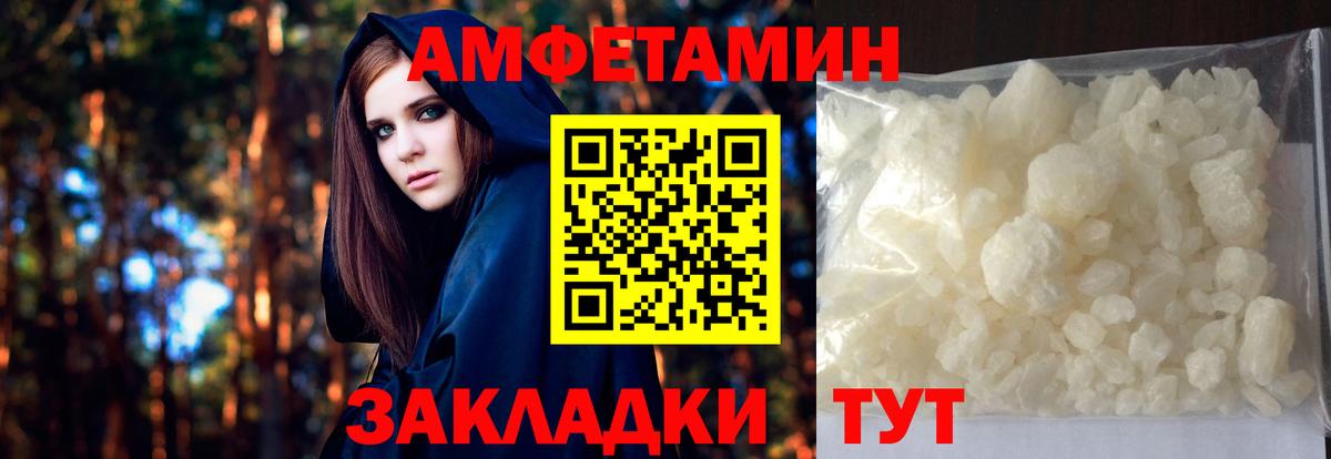Метамфетамин кристалл  Метамфетамин кристалл  Вход с VPN  Рыбинск 