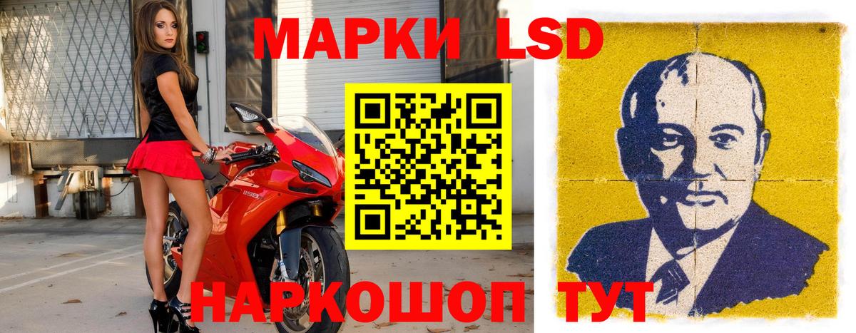 Рыбинск  Наркотические марки 1,8мг  магазин продажи   Вход с VPN  Наркотические марки 1,8мг 
