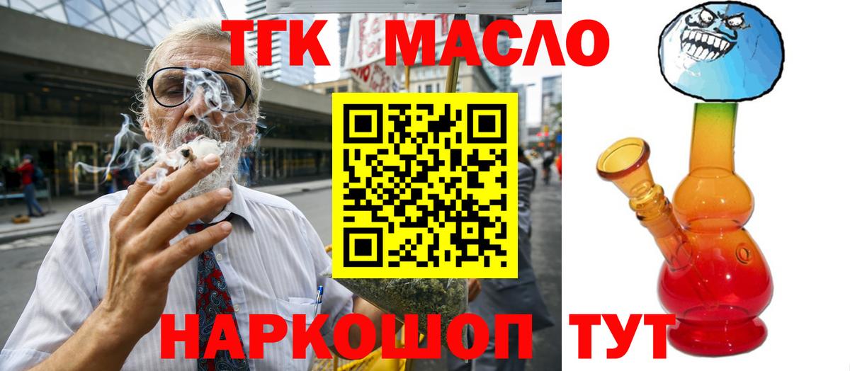 Рыбинск  Дистиллят ТГК вейп  Вход с VPN  Дистиллят ТГК вейп с тгк 