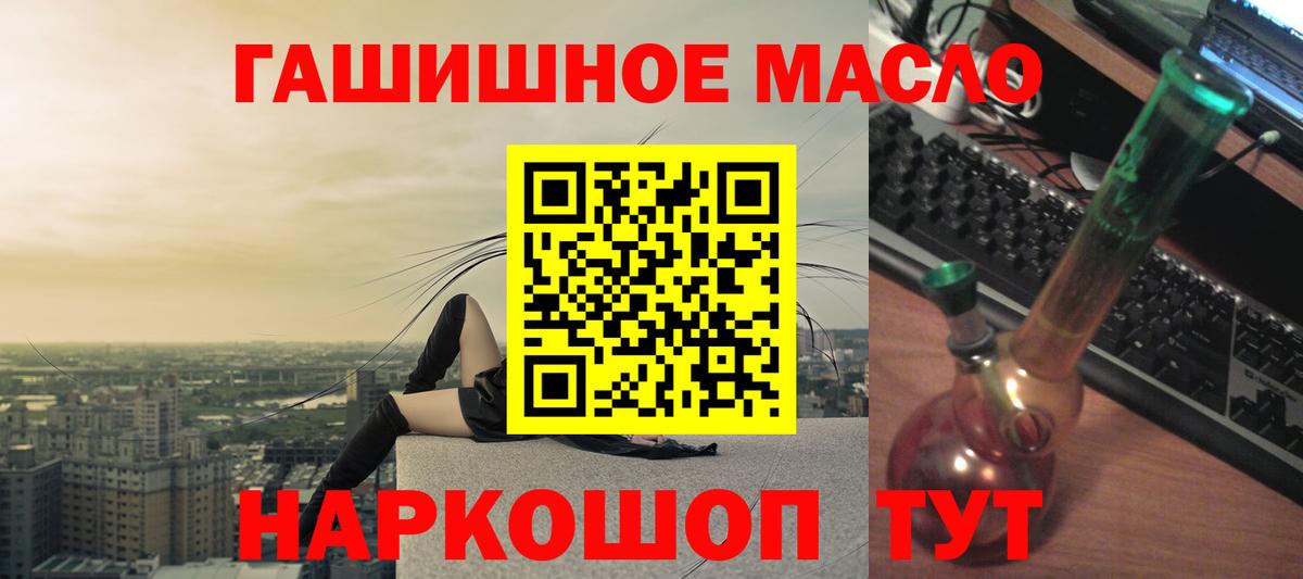 Дистиллят ТГК THC oil Рыбинск