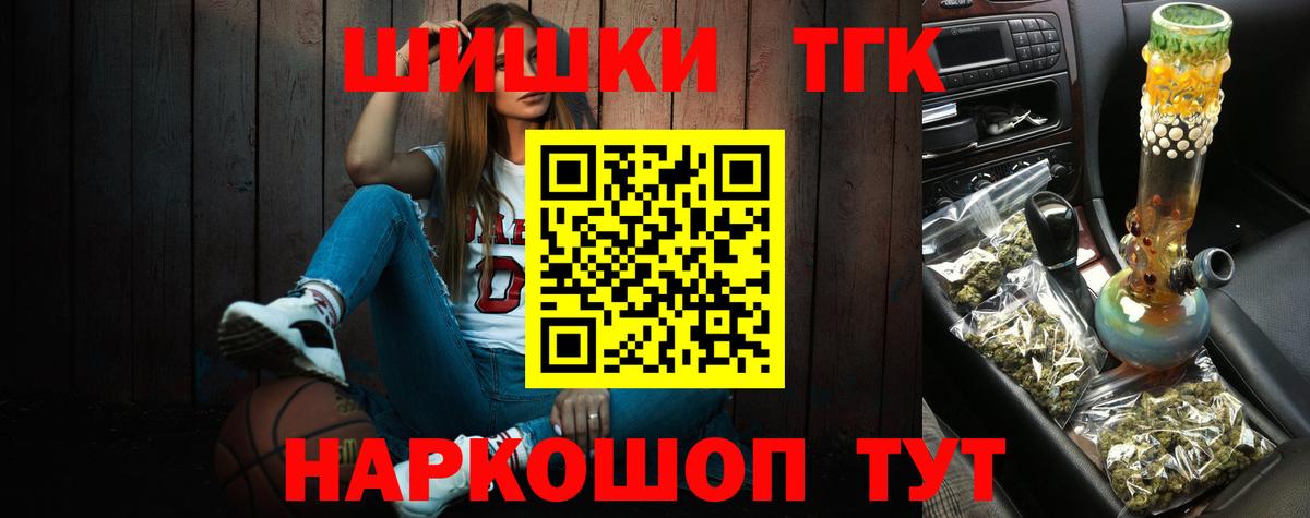 Бошки Шишки SATIVA & INDICA  Конопля THC 21%  Рыбинск  Вход с VPN 